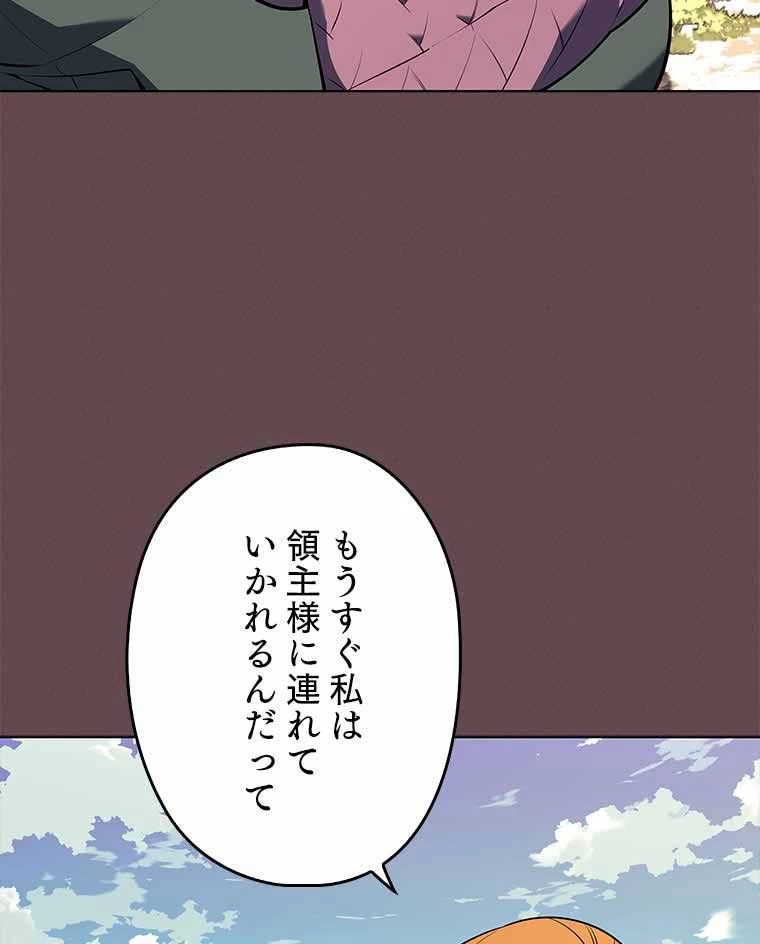 テムパル〜アイテムの力〜 第109話 - 39