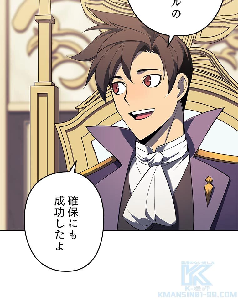 テムパル〜アイテムの力〜 第110話 - 8