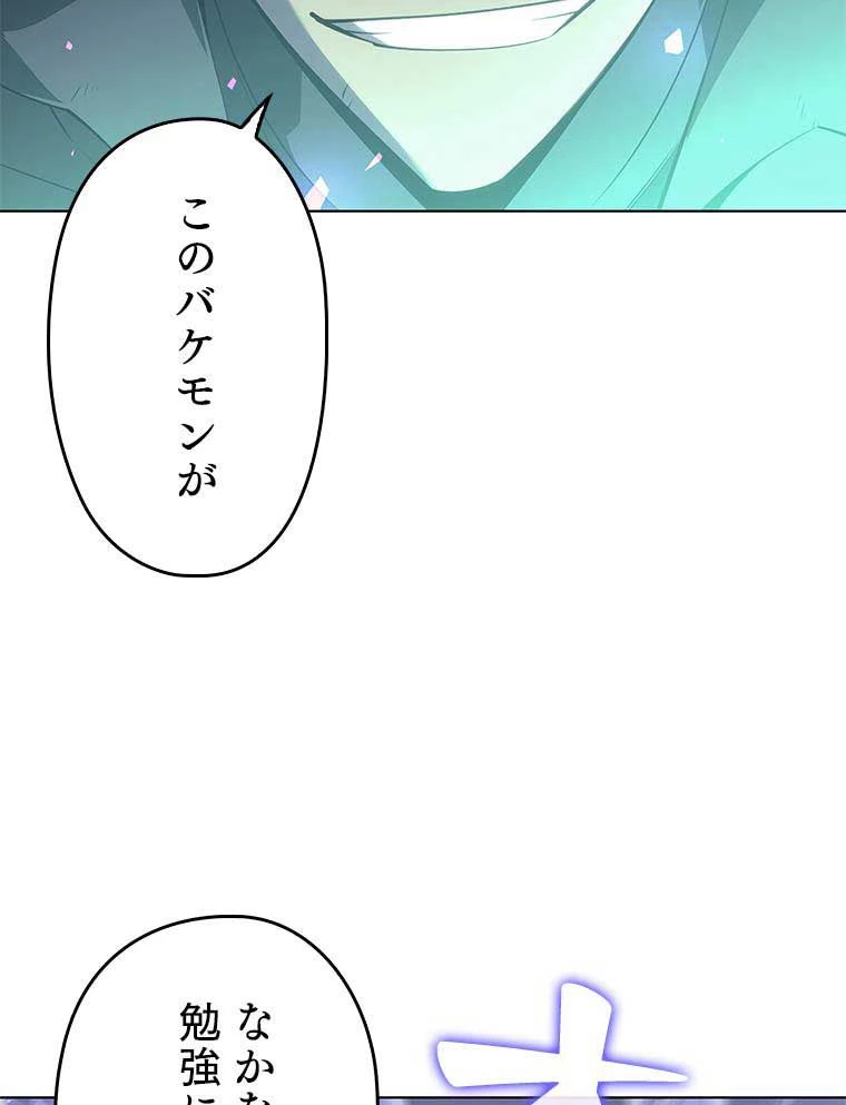 テムパル〜アイテムの力〜 第107話 - 112