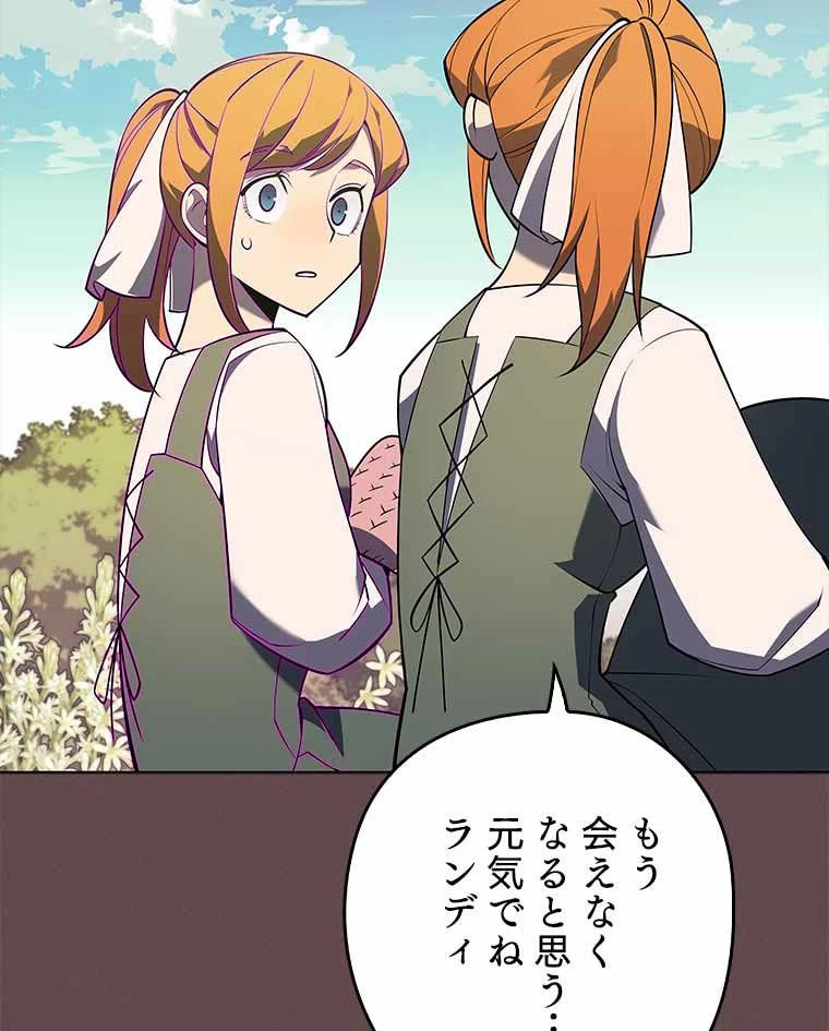 テムパル〜アイテムの力〜 第109話 - 40