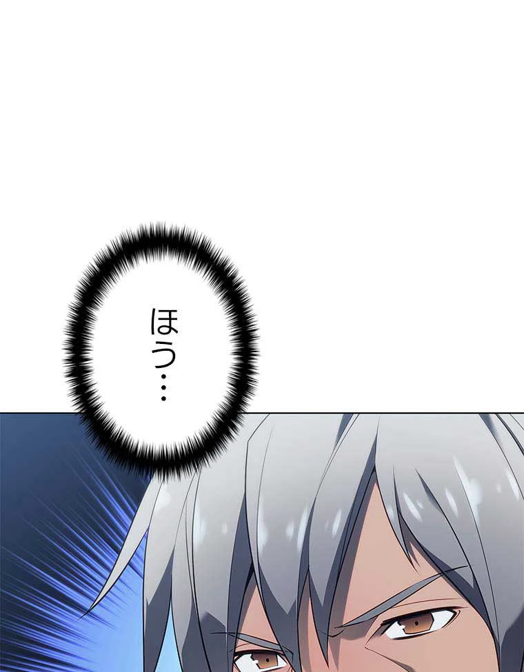 テムパル〜アイテムの力〜 第105話 - 157