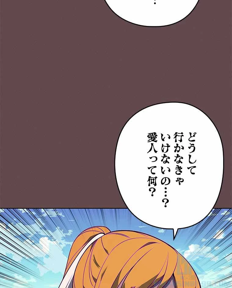 テムパル〜アイテムの力〜 第109話 - 41