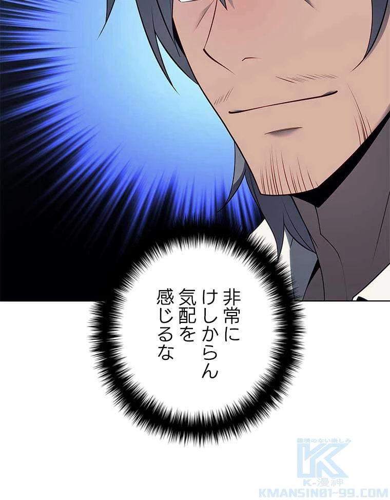 テムパル〜アイテムの力〜 第105話 - 158