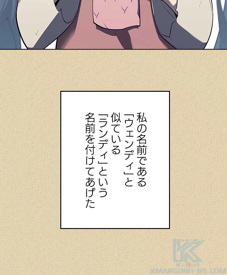 テムパル〜アイテムの力〜 第108話 - 121