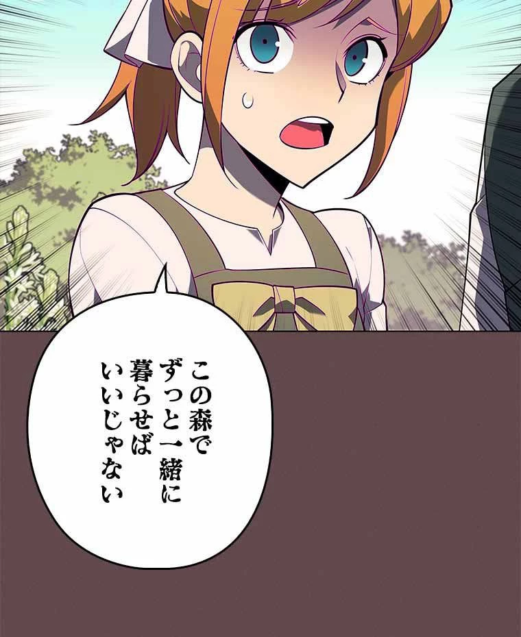 テムパル〜アイテムの力〜 第109話 - 42