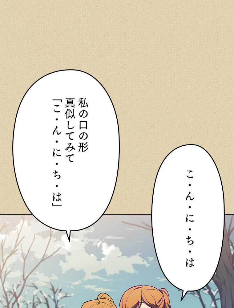 テムパル〜アイテムの力〜 第108話 - 122
