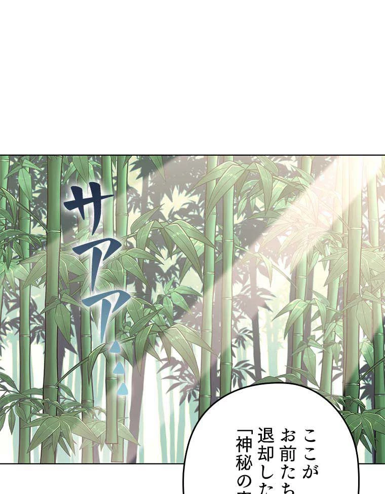 テムパル〜アイテムの力〜 第105話 - 160