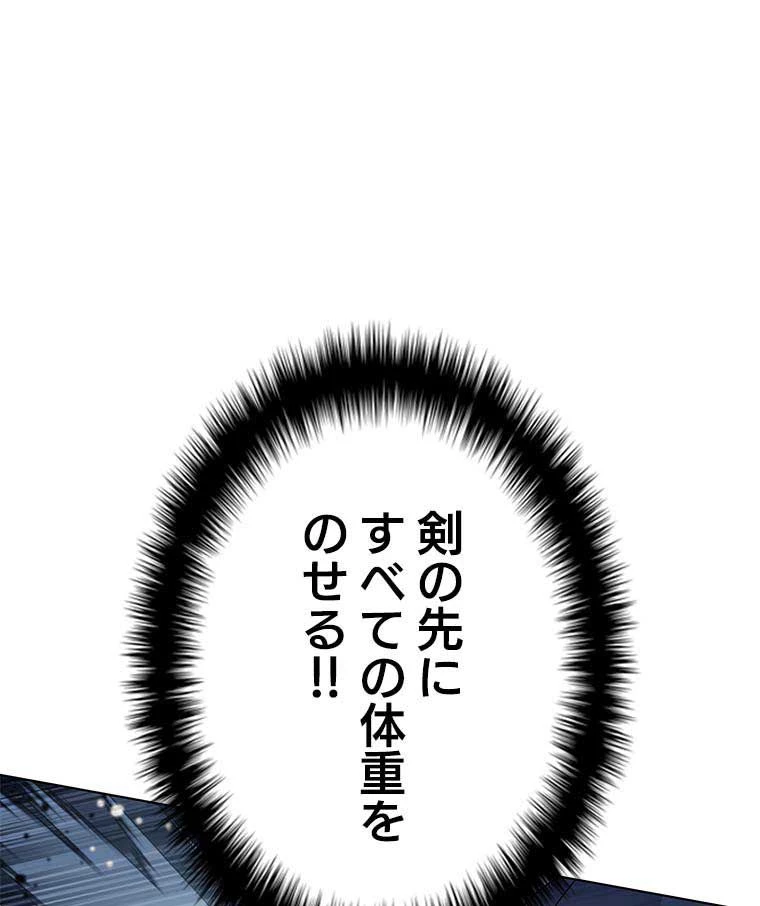 テムパル〜アイテムの力〜 第106話 - 127