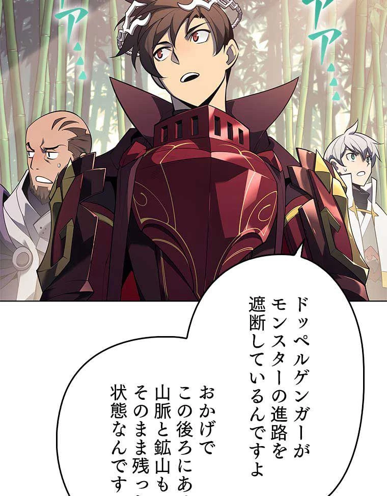 テムパル〜アイテムの力〜 第105話 - 162