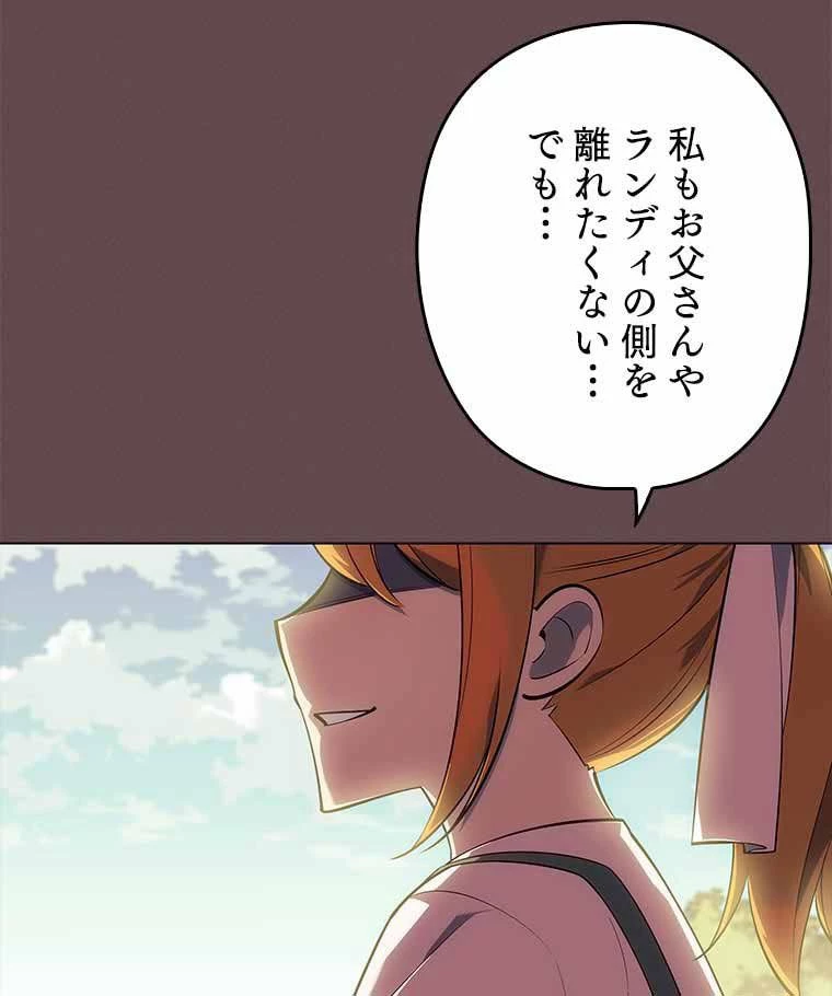 テムパル〜アイテムの力〜 第109話 - 43