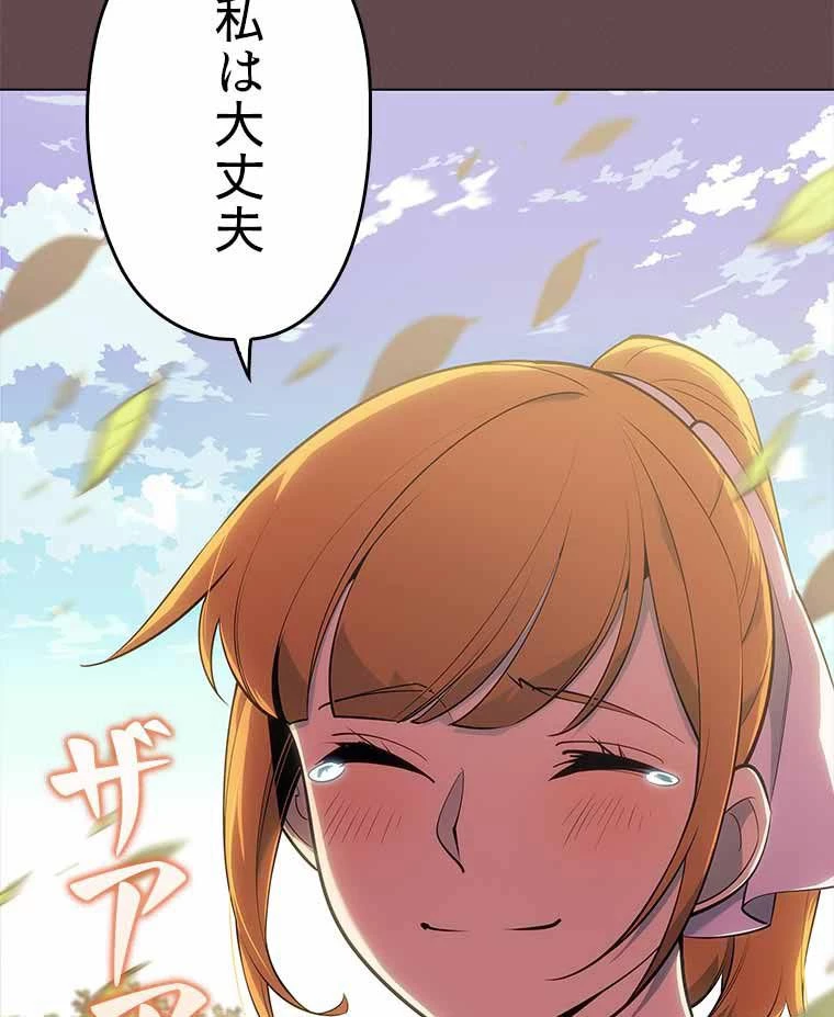 テムパル〜アイテムの力〜 第109話 - 45