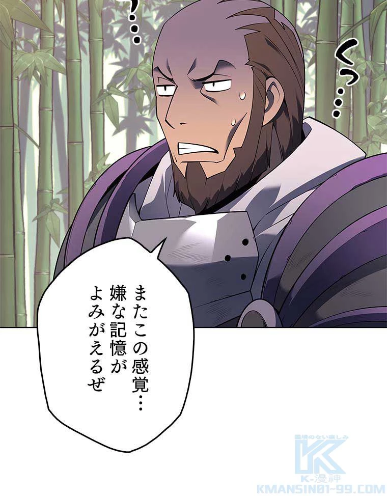 テムパル〜アイテムの力〜 第105話 - 164
