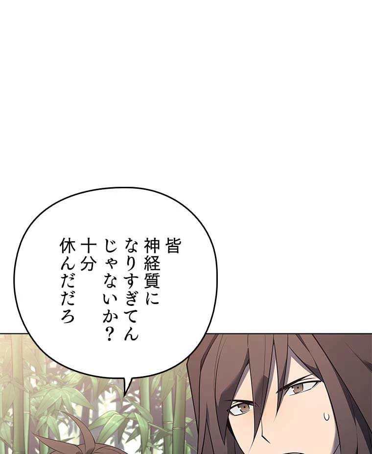 テムパル〜アイテムの力〜 第105話 - 165