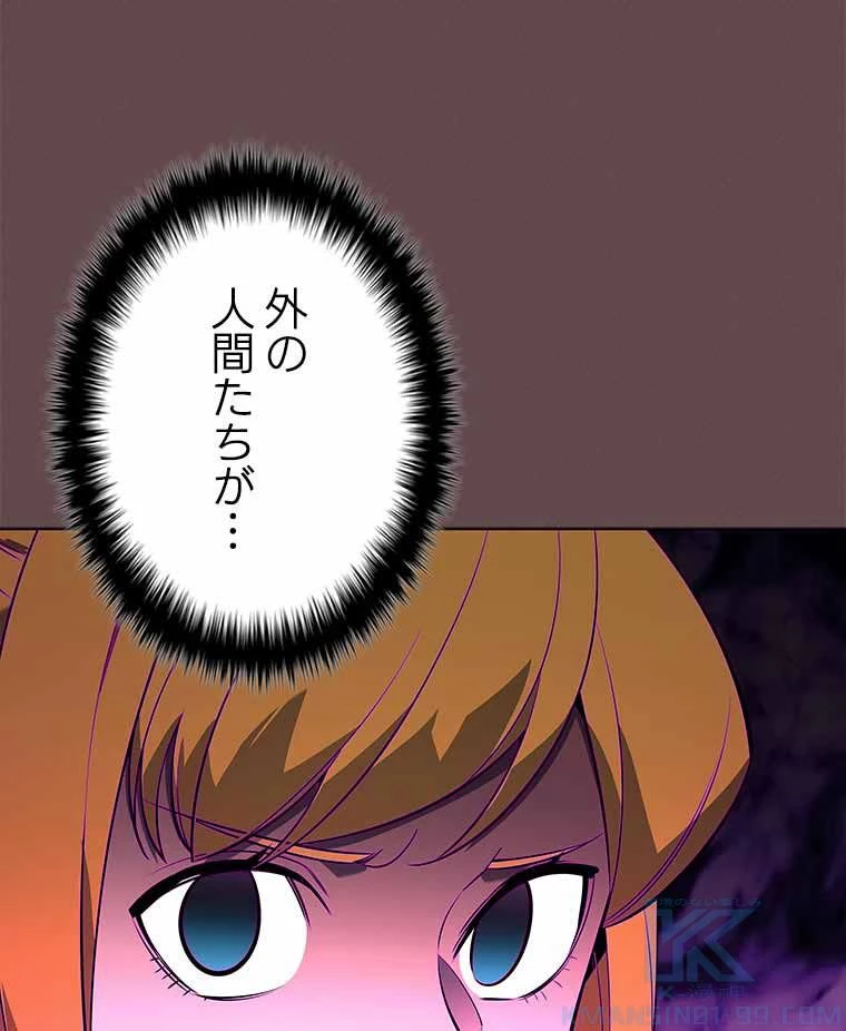 テムパル〜アイテムの力〜 第109話 - 47