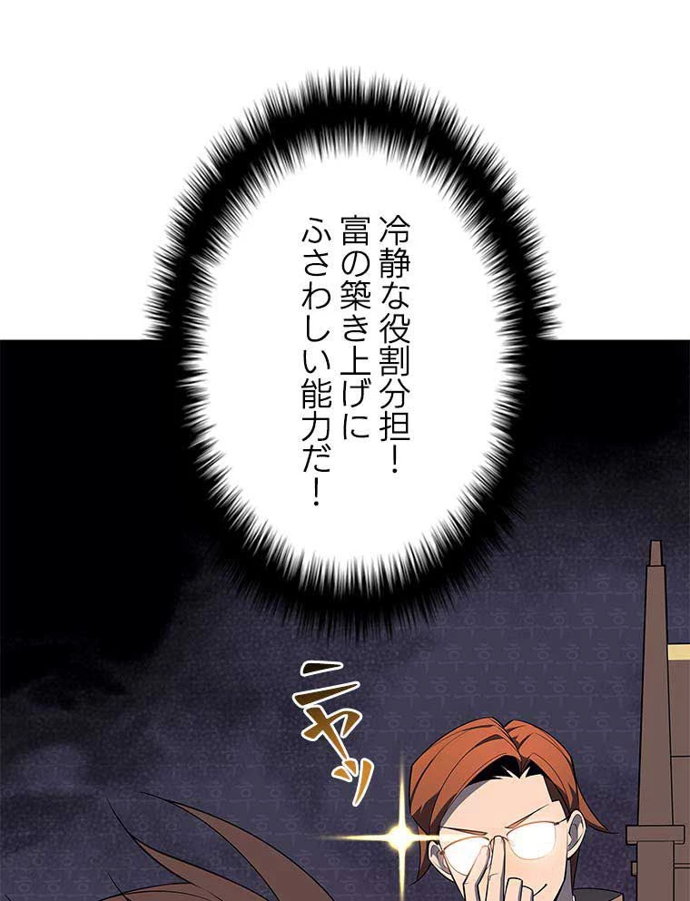 テムパル〜アイテムの力〜 第110話 - 13