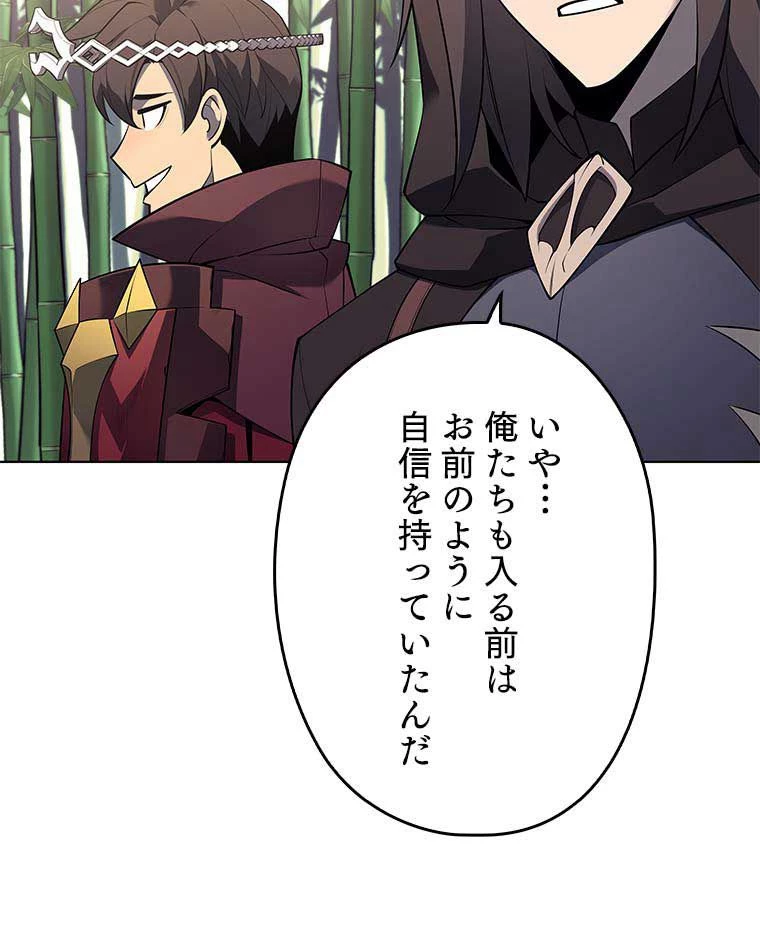 テムパル〜アイテムの力〜 第105話 - 166