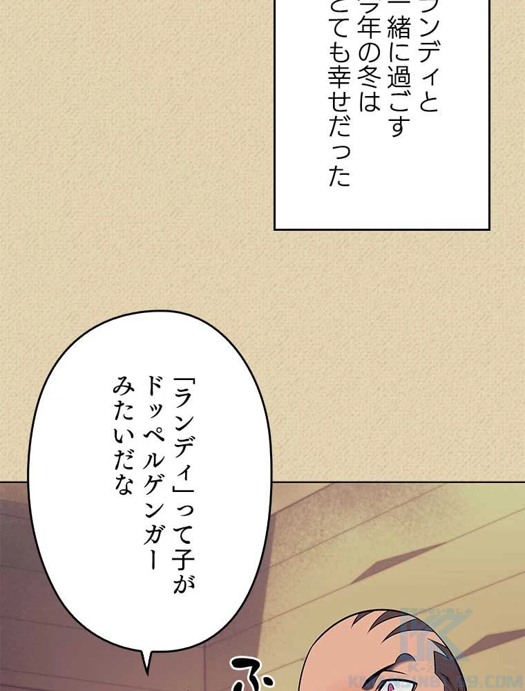 テムパル〜アイテムの力〜 第108話 - 127