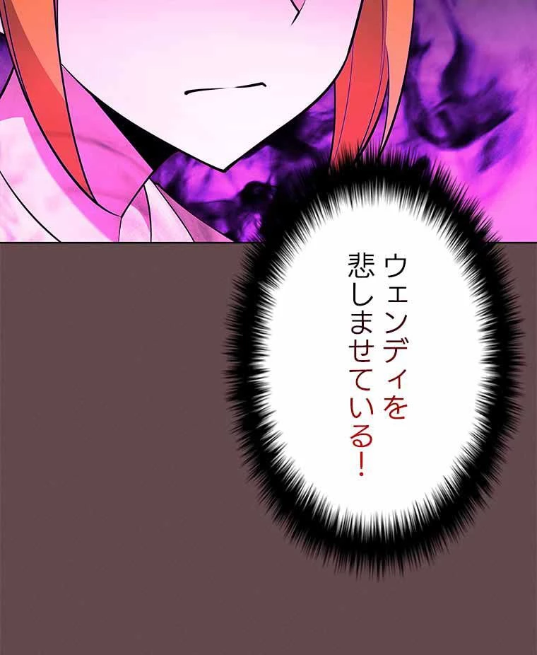 テムパル〜アイテムの力〜 第109話 - 48