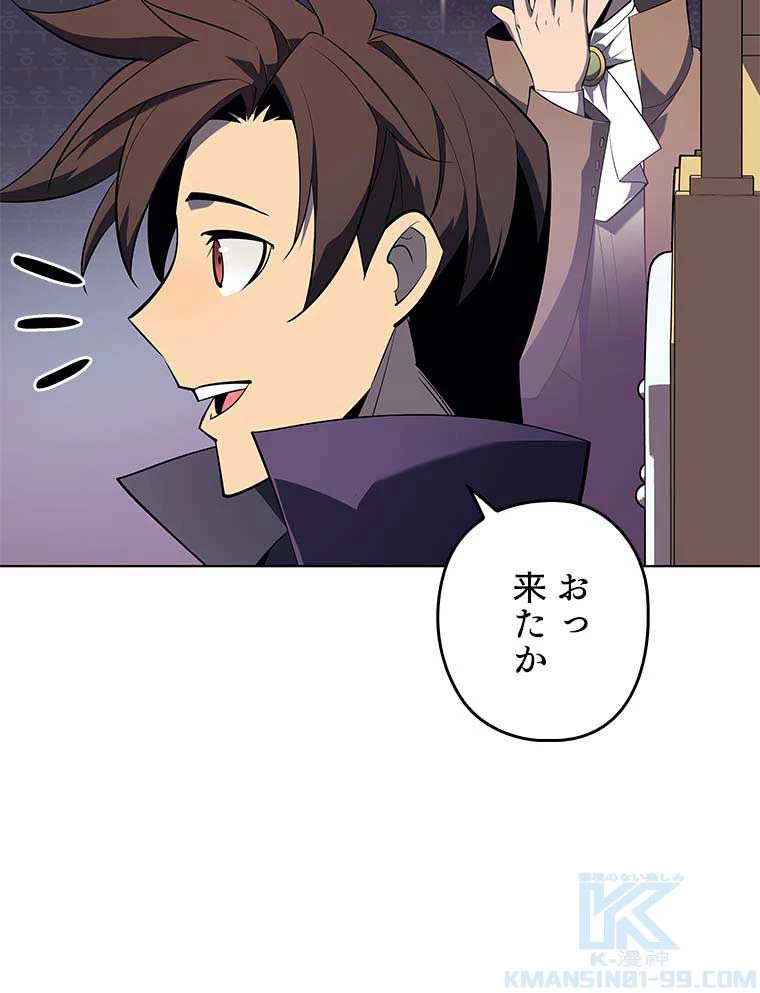 テムパル〜アイテムの力〜 第110話 - 14