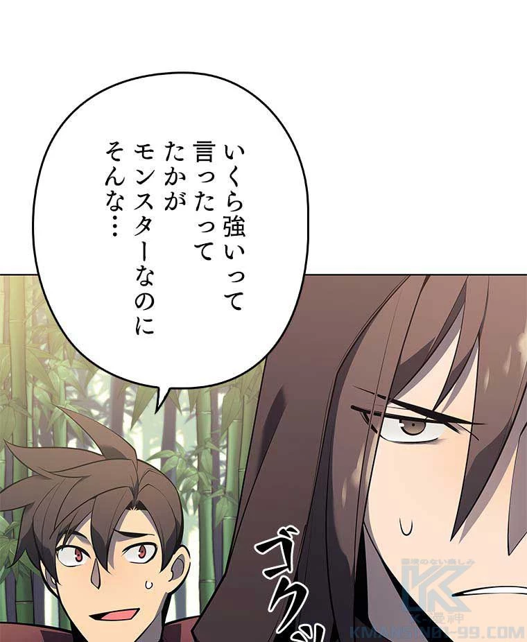 テムパル〜アイテムの力〜 第105話 - 167
