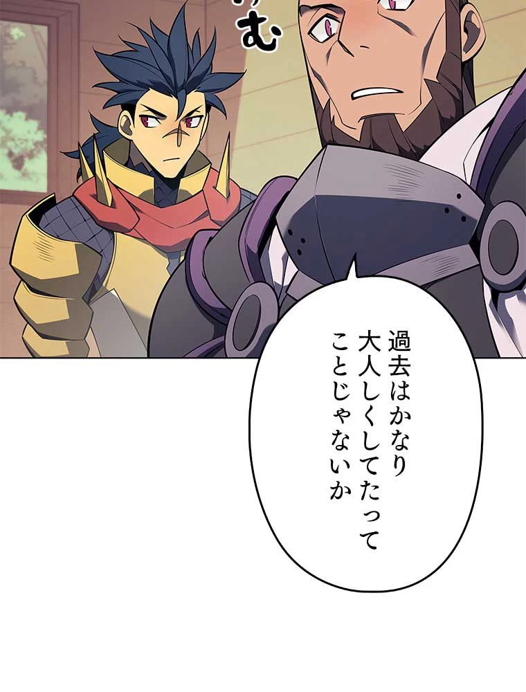 テムパル〜アイテムの力〜 第108話 - 128