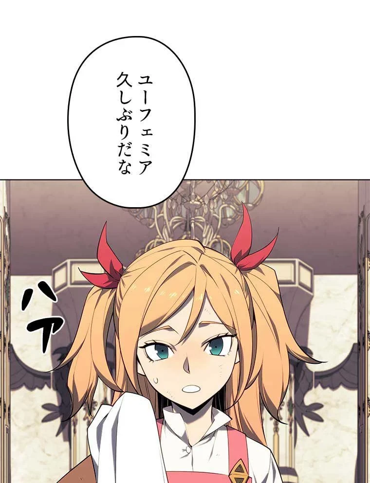 テムパル〜アイテムの力〜 第110話 - 15