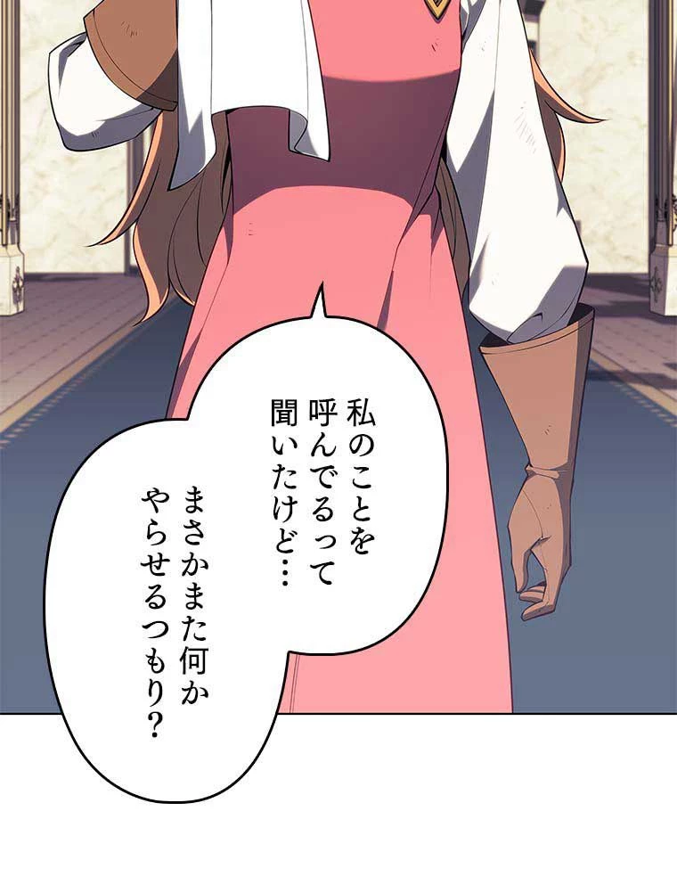 テムパル〜アイテムの力〜 第110話 - 16