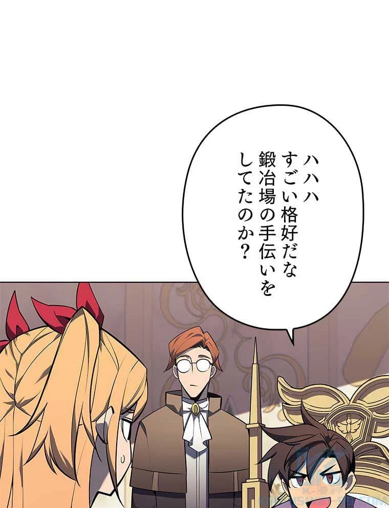 テムパル〜アイテムの力〜 第110話 - 17