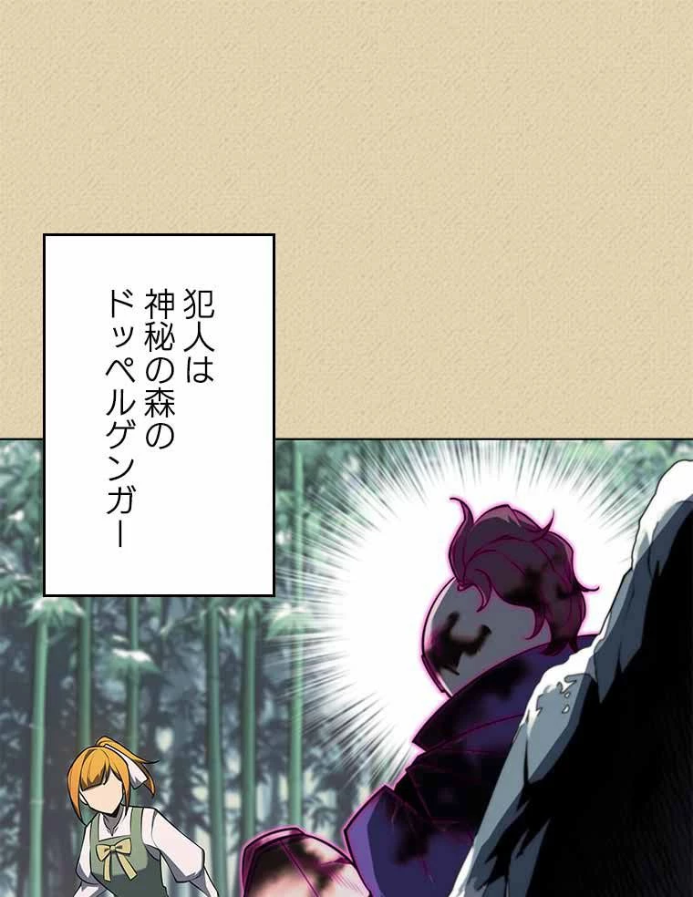 テムパル〜アイテムの力〜 第109話 - 52