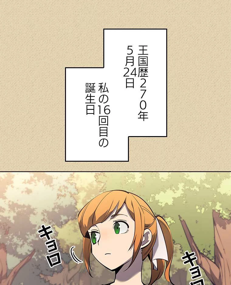 テムパル〜アイテムの力〜 第108話 - 131