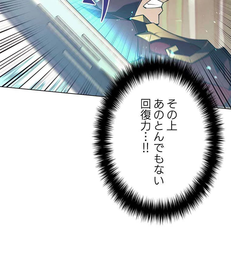 テムパル〜アイテムの力〜 第106話 - 135
