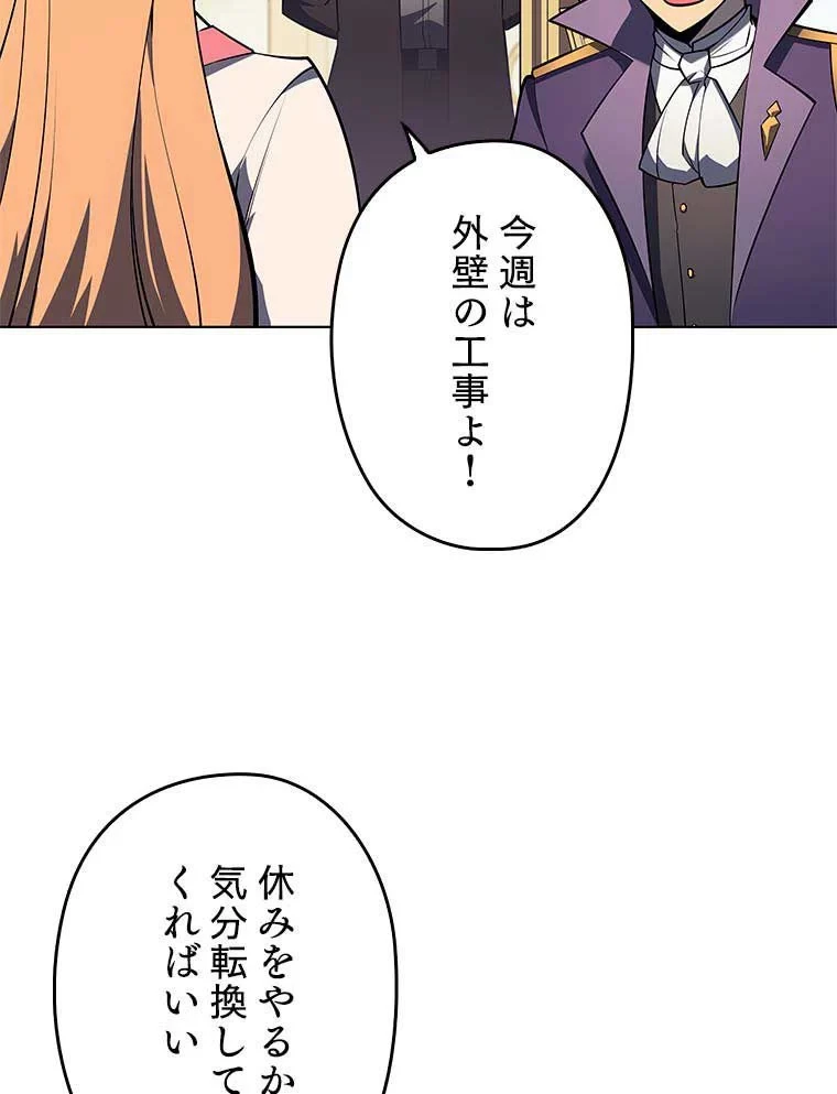 テムパル〜アイテムの力〜 第110話 - 18