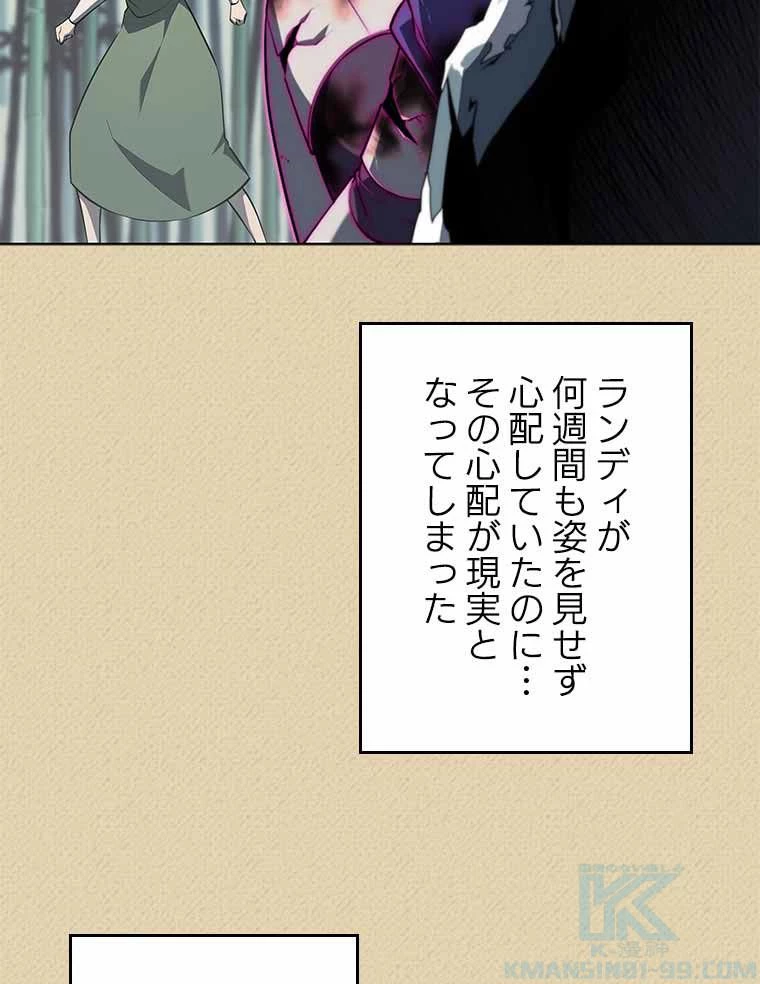 テムパル〜アイテムの力〜 第109話 - 53