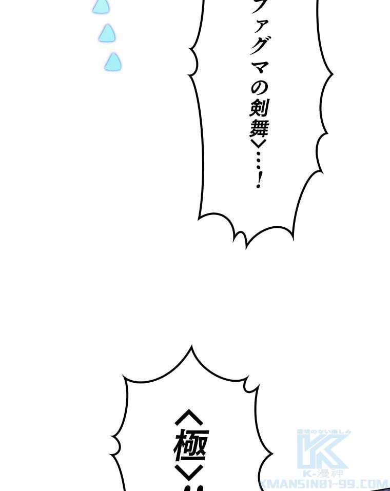 テムパル〜アイテムの力〜 第107話 - 122