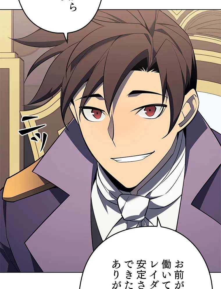 テムパル〜アイテムの力〜 第110話 - 19