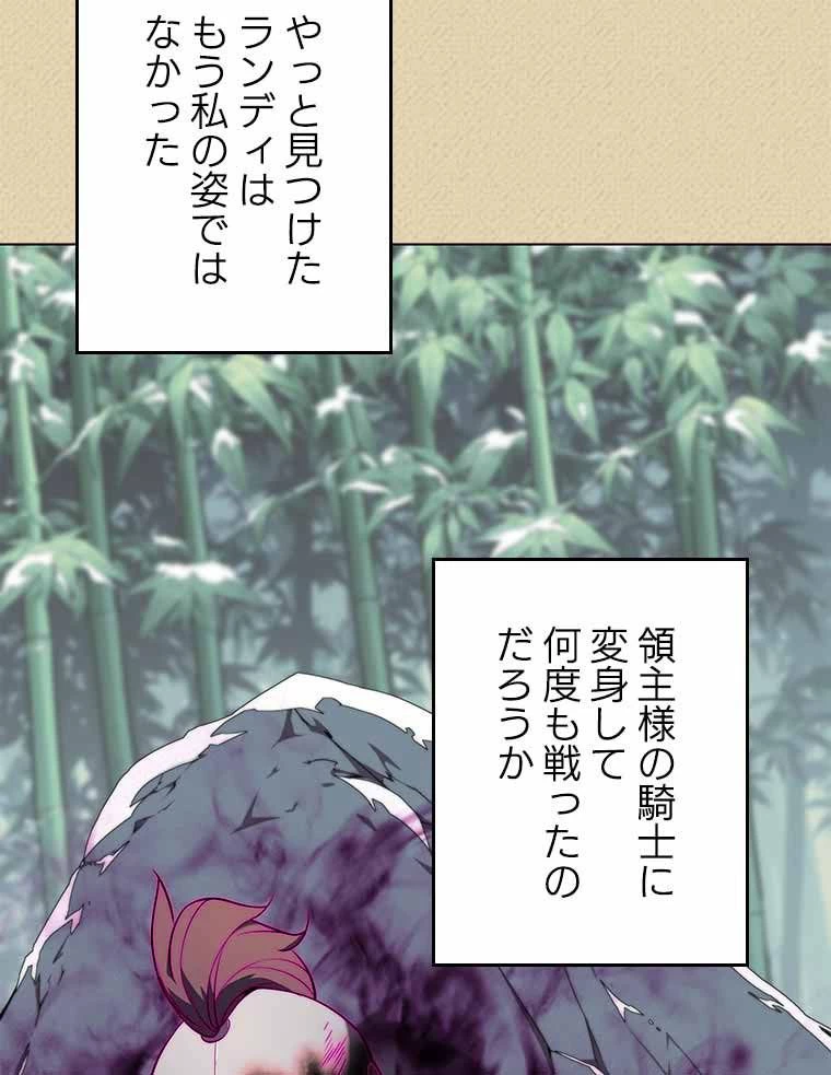 テムパル〜アイテムの力〜 第109話 - 54