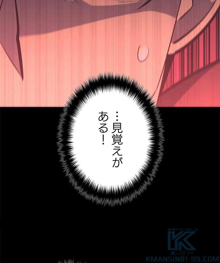 テムパル〜アイテムの力〜 第105話 - 173