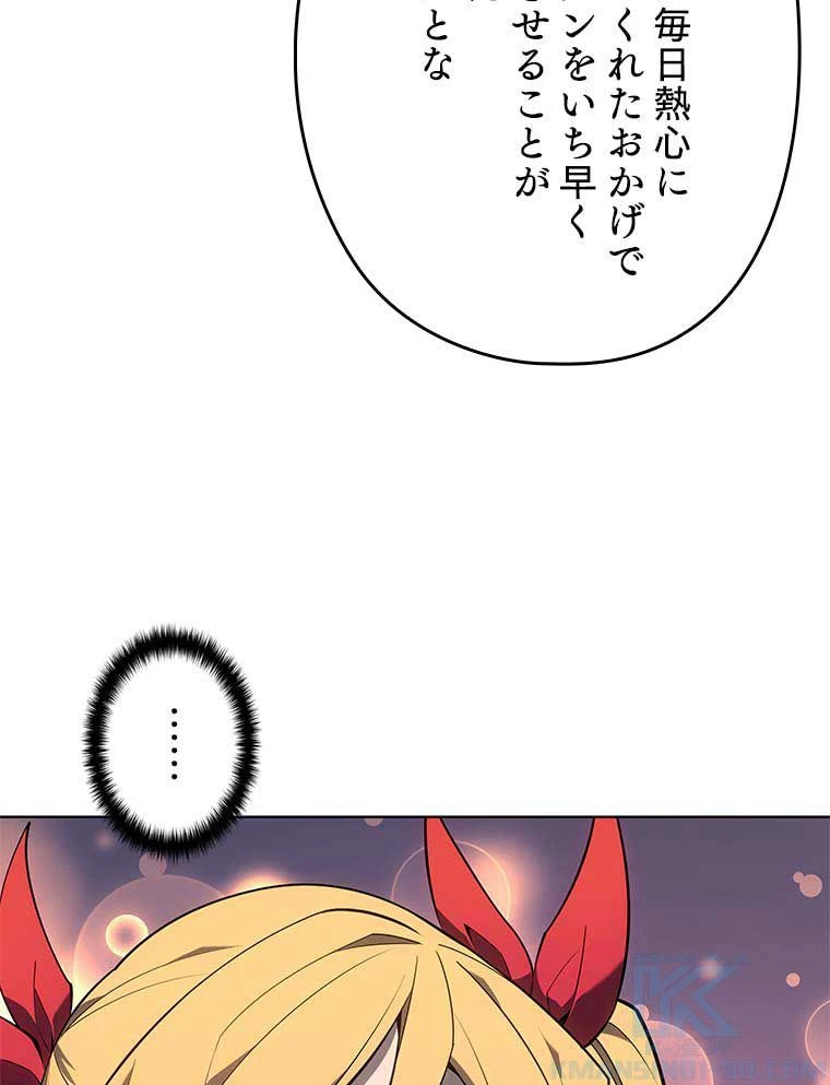 テムパル〜アイテムの力〜 第110話 - 20