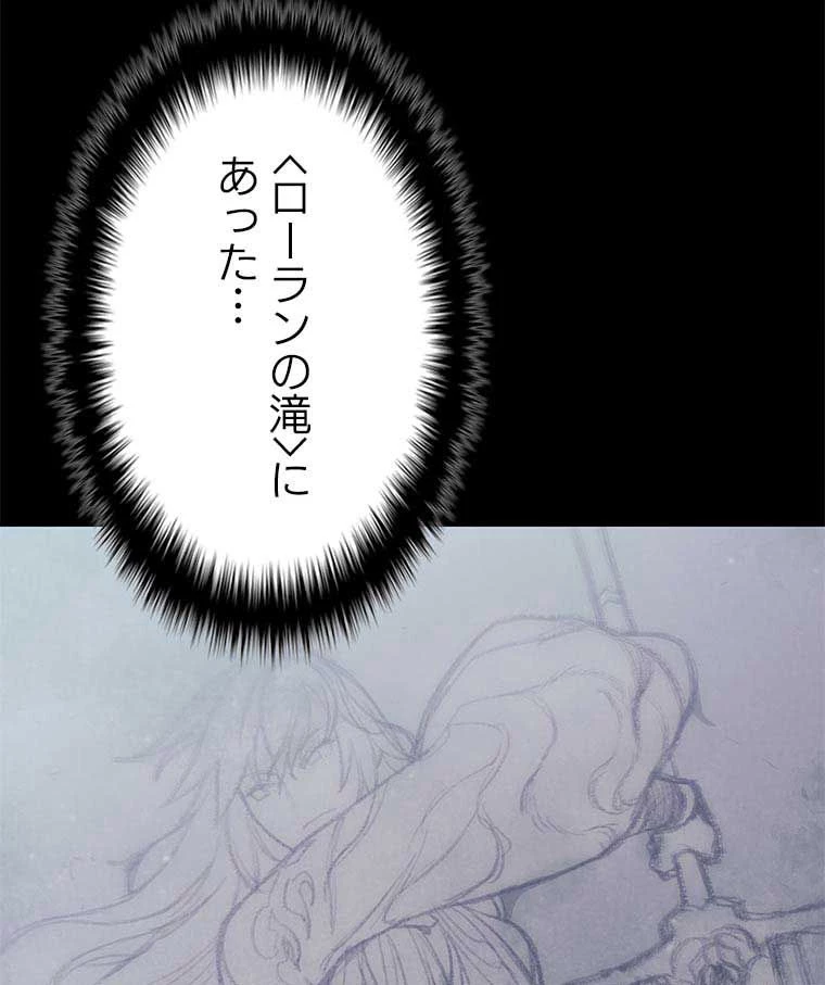 テムパル〜アイテムの力〜 第105話 - 174