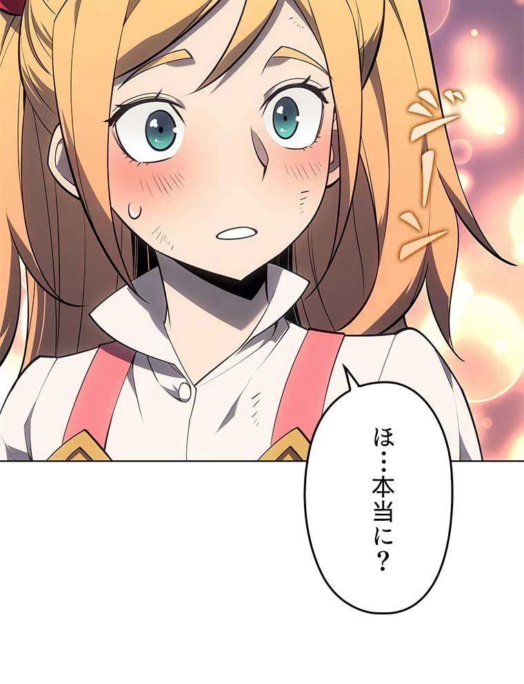 テムパル〜アイテムの力〜 第110話 - 21