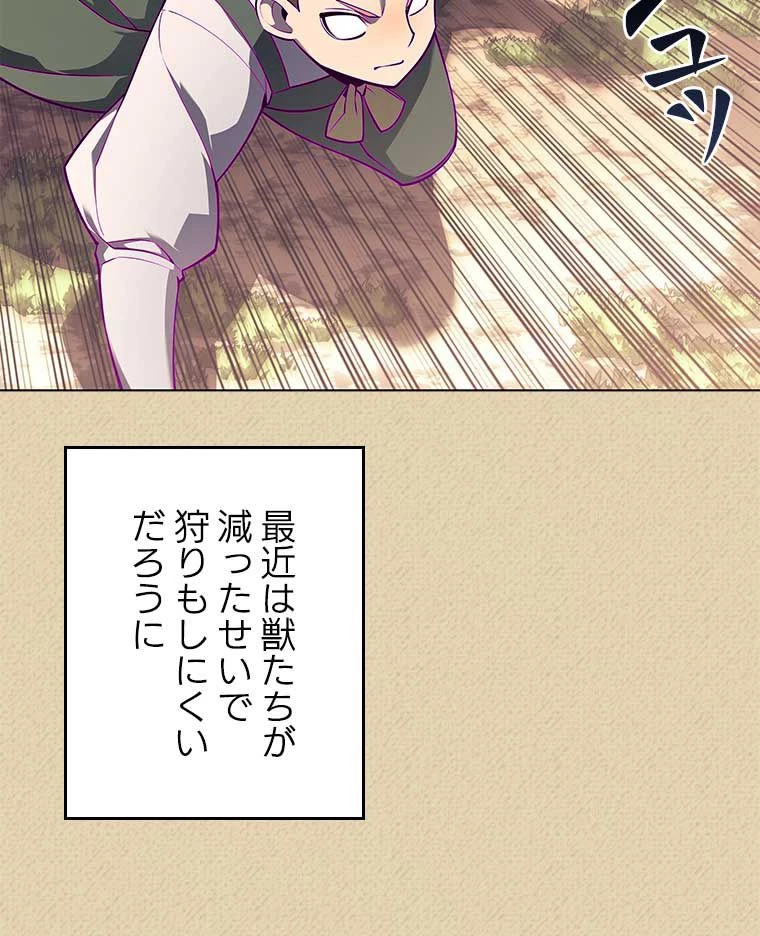 テムパル〜アイテムの力〜 第108話 - 134