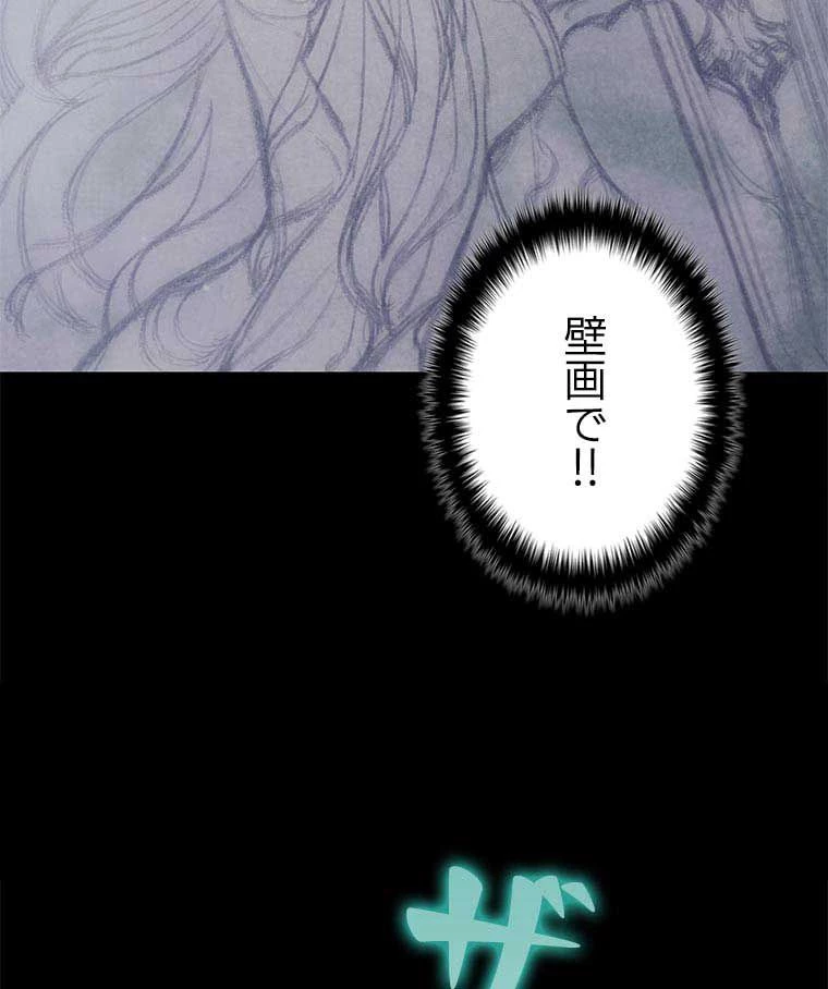 テムパル〜アイテムの力〜 第105話 - 175