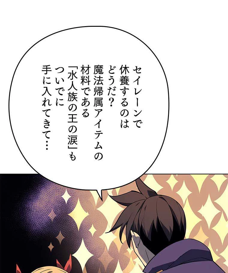 テムパル〜アイテムの力〜 第110話 - 22