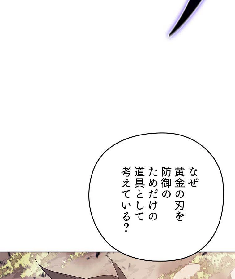 テムパル〜アイテムの力〜 第106話 - 138