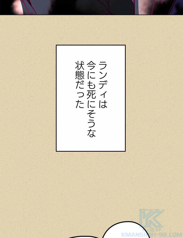 テムパル〜アイテムの力〜 第109話 - 56