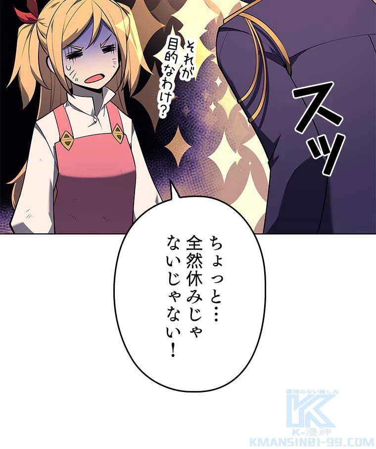 テムパル〜アイテムの力〜 第110話 - 23