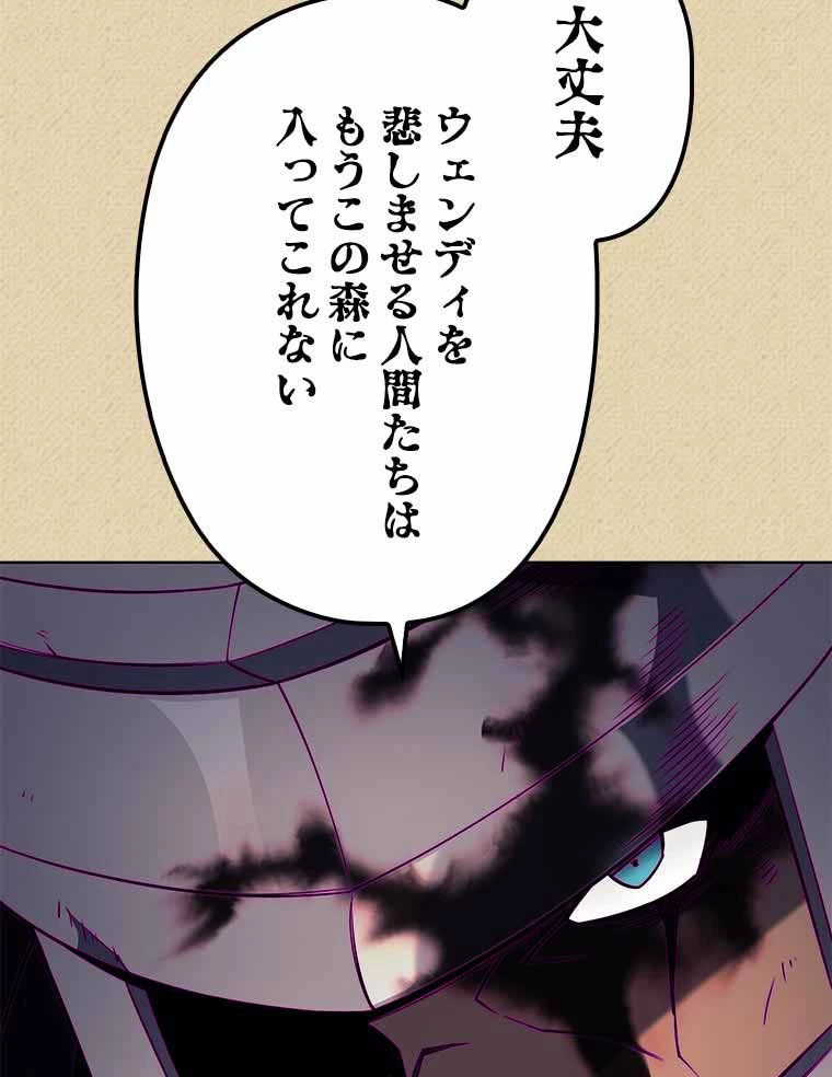 テムパル〜アイテムの力〜 第109話 - 57