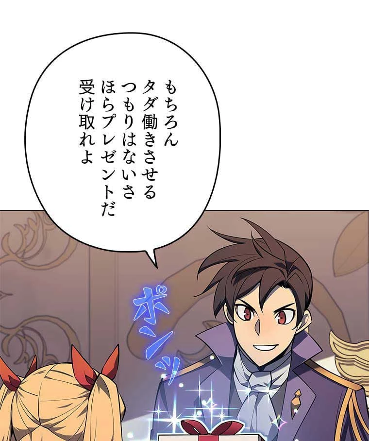 テムパル〜アイテムの力〜 第110話 - 24