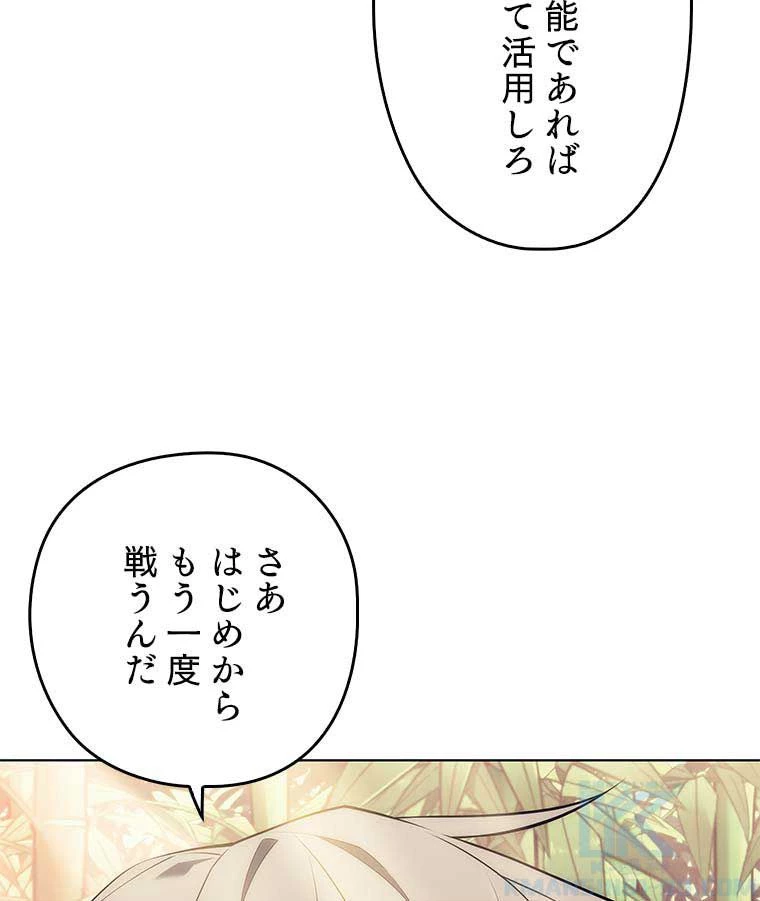 テムパル〜アイテムの力〜 第106話 - 140