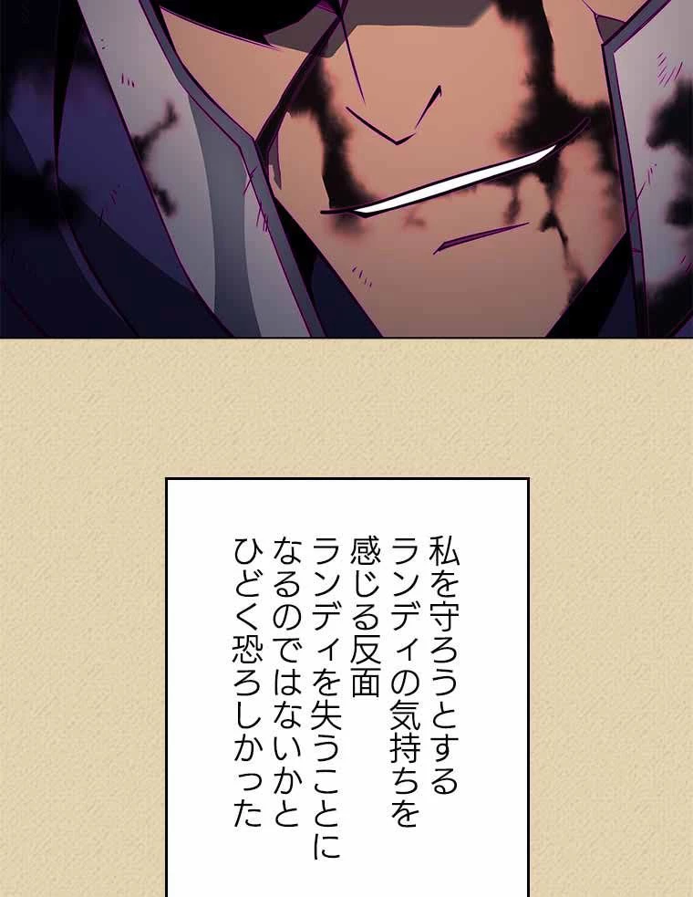 テムパル〜アイテムの力〜 第109話 - 58